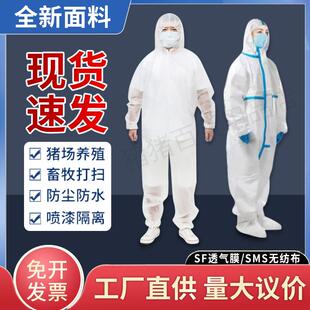 SMS夏季 防护服连体全身一次性带帽工作服防尘养殖场隔离衣猪场