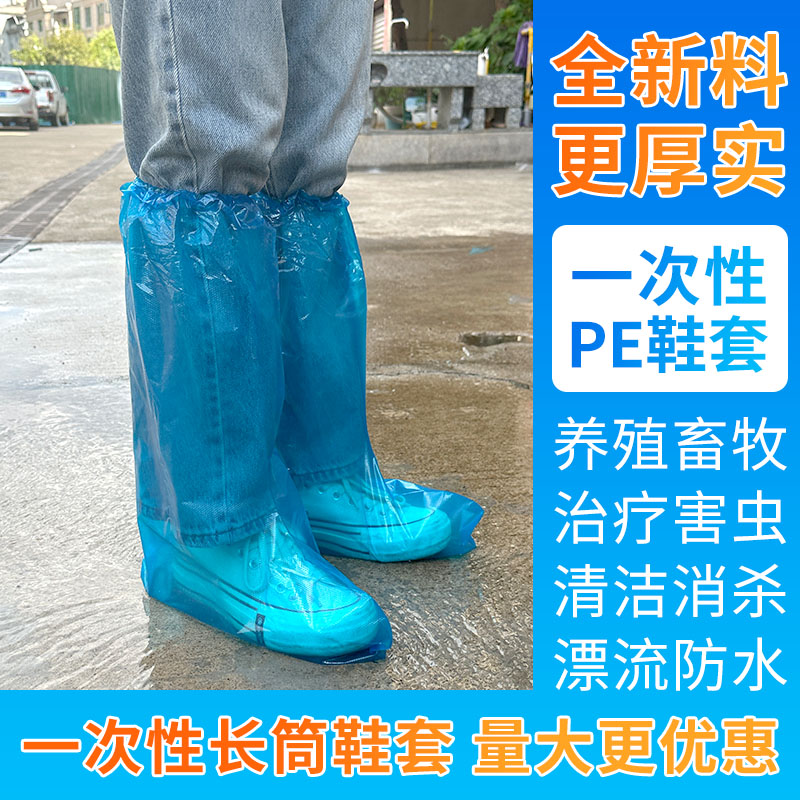 全新加厚防水脚套防滑耐磨