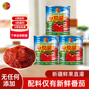 25年半球红新疆番茄酱850g罐装 添加糖番茄沙司沙拉酱番茄膏商用