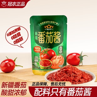 25年产冠农新疆番茄酱无添加家用儿童酱番茄宝宝酱50g小包装 袋装