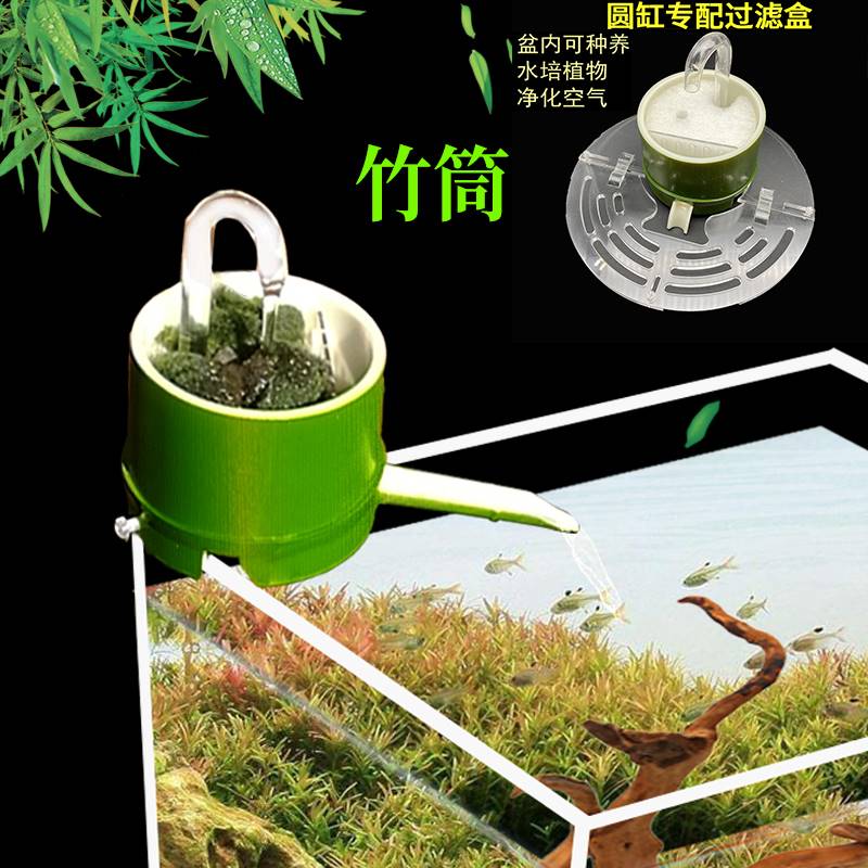 创意鱼缸过滤器小型循环净水上置外置壁挂式生态滤盒毛竹筒流水器