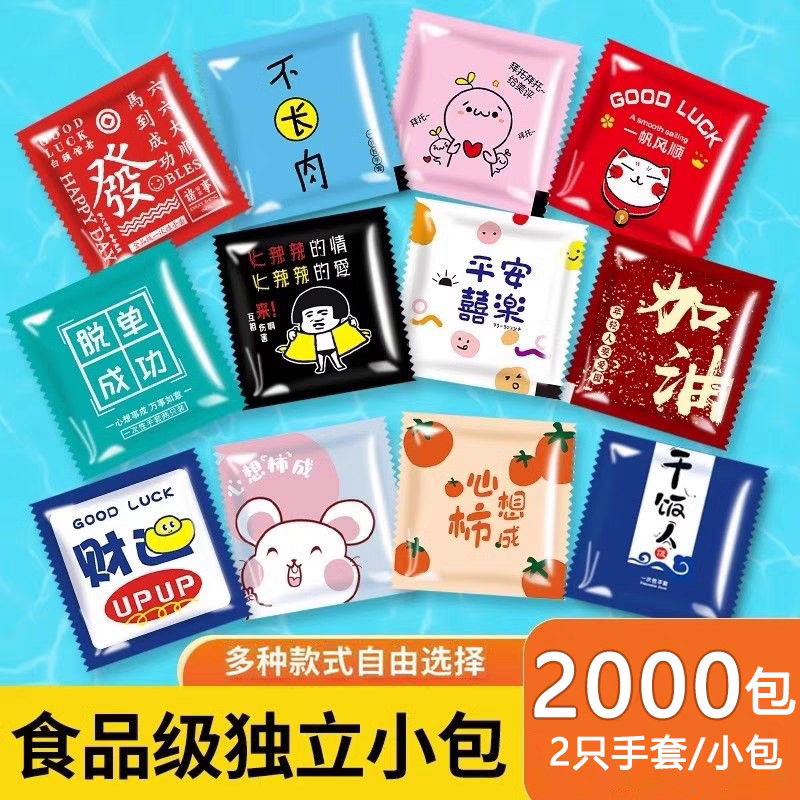 一次性手套食品级专用商用单独立小包装龙虾外卖加厚pe餐饮胶手套
