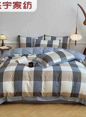 盛宇家纺 2026春夏新品 全棉纽扣工艺简约大气1.51.8四件套 格子