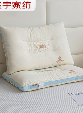 盛宇家纺 2025秋冬新品 床上用品生物蛋白护颈枕 48*74 单个价格