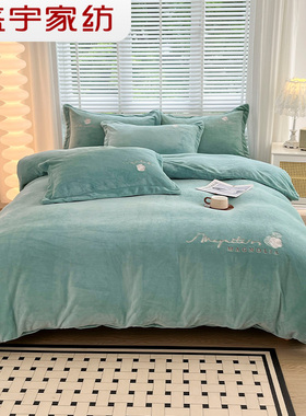 盛宇家纺 2025秋冬新品 舒柔绒秋冬保暖绣花四件套 幻想生活