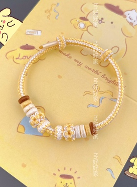 三丽鸥编绳手链 原创手绳穿布丁狗吊坠转运珠可爱 手工编织可定制