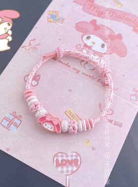 粉色手绳美乐蒂HelloKitty甜美