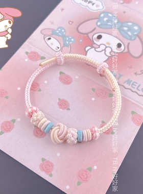 三丽鸥美乐蒂甜美可串转运珠女款