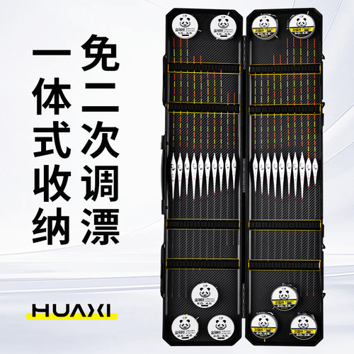 花喜加大漂盒主线盒收纳盒多功能