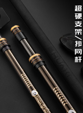 熊猫金碳素黑金抄网杆