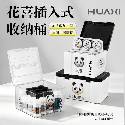花喜钓箱多功能收纳桶