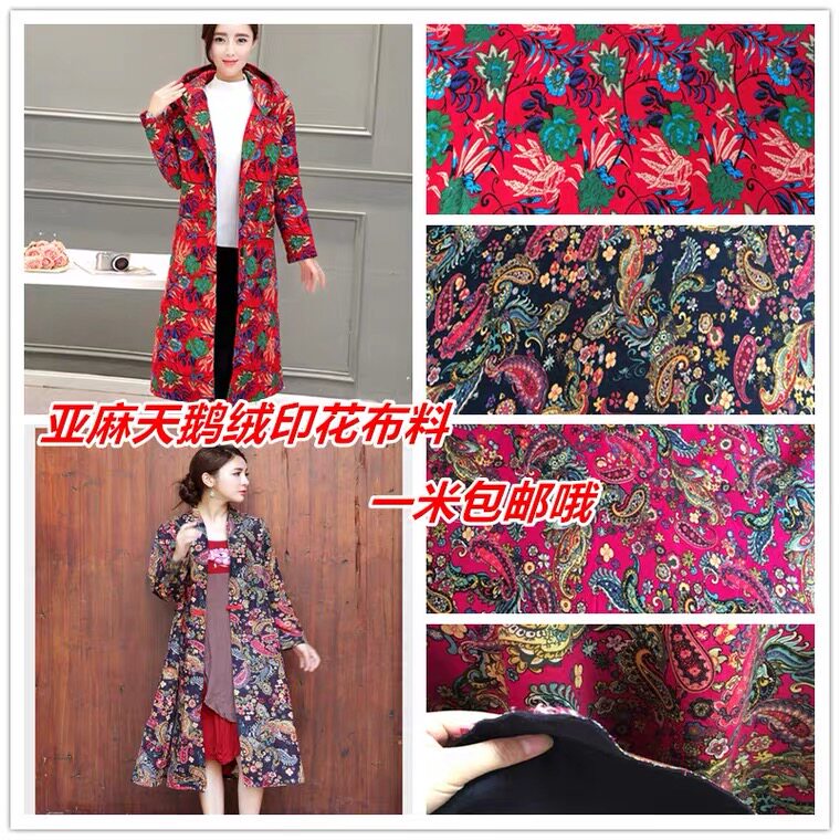 清仓处理棉麻亚麻加厚印花天鹅绒布料民族风双层保暖外套连衣裙面