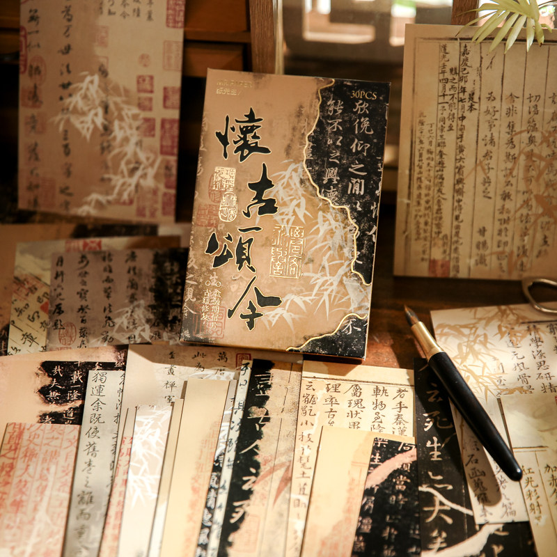 纸先生盒装明信片30张入怀古颂今国风古籍拼贴素材学生纪念留言卡