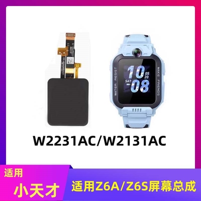 适用小天才Z6A/Z6S屏幕总成 W2131AC/W2231AC玻璃触摸屏幕 外屏