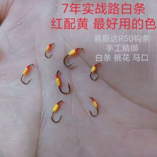 新品 飞蝇钩缓沉红头黄虫微物路亚马口翘嘴餐条白条假饵mustadR50