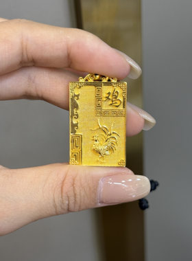 足金黄金生肖鸡吊坠送女友礼物