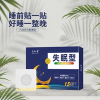 众知堂失眠贴正品睡眠贴助眠穴位压力刺激贴快速睡舒眠贴15贴装