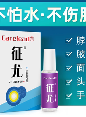 征优刺丝状忧趾血泡刺贴血胞刺跖老茧鸡贴眼非药除膏专用神器正品