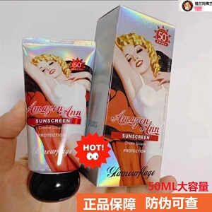 格兰玛弗兰防晒霜女面部身体隔离乳防紫外线三合一正品