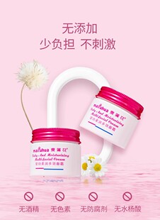 【正品】麦蒲花宝宝面霜多效婴儿手脸保湿补水滋润童四季润肤乳