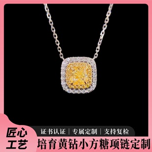 黄钻小方糖吊坠项链18K金PT950铂金培育钻石锁骨链情侣纪念日礼物