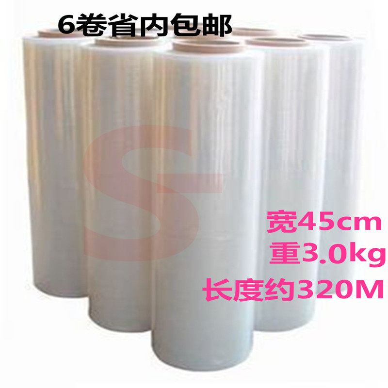 透明PE拉伸膜自粘大卷工业缠绕打包保鲜膜宽45cm塑料薄膜包装围膜
