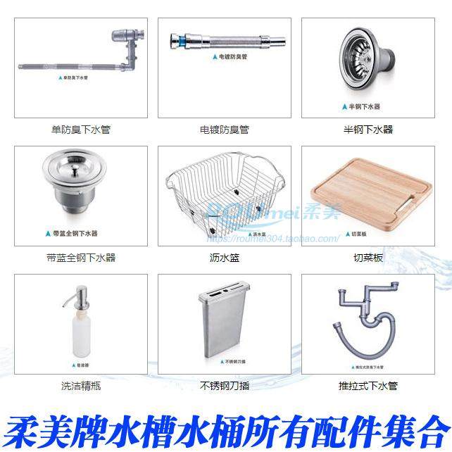 柔美水槽下水管过滤篮盖沥水篮皂液器瓶木砧板角阀胶圈包邮