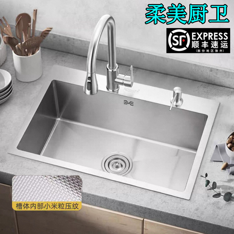 柔美珠光纳米SUS304不锈钢加厚连体手工盆大单盆蜂窝单槽侧排水