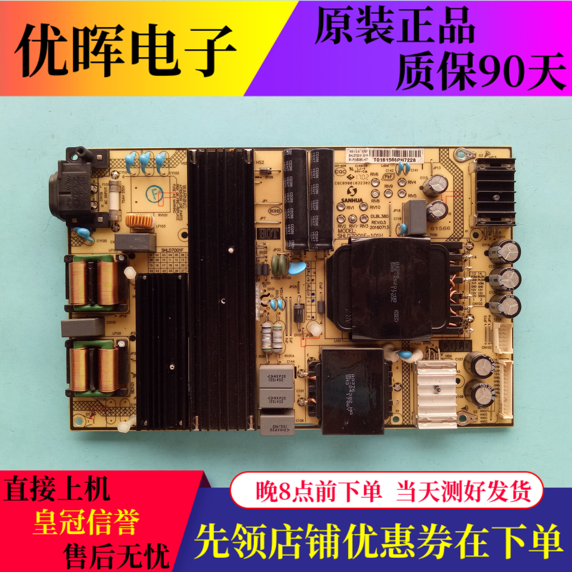 TCL D65A620U 65A730U L65P2-UD电源板SHLD7001F-101H 81-PWE065