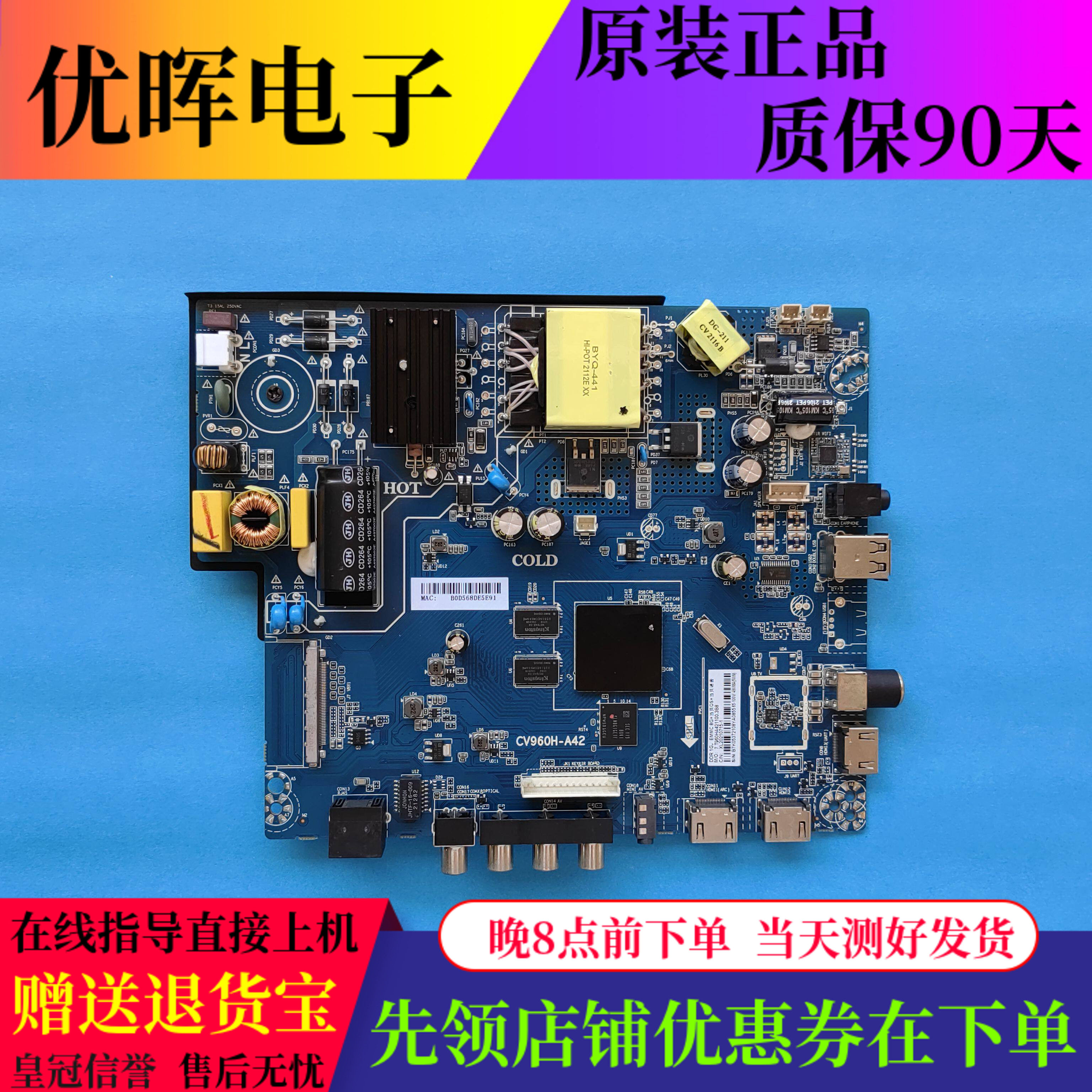 原装杂牌4K电视43寸-55寸主板CV960H-A42灯条电压65/100V（50W)