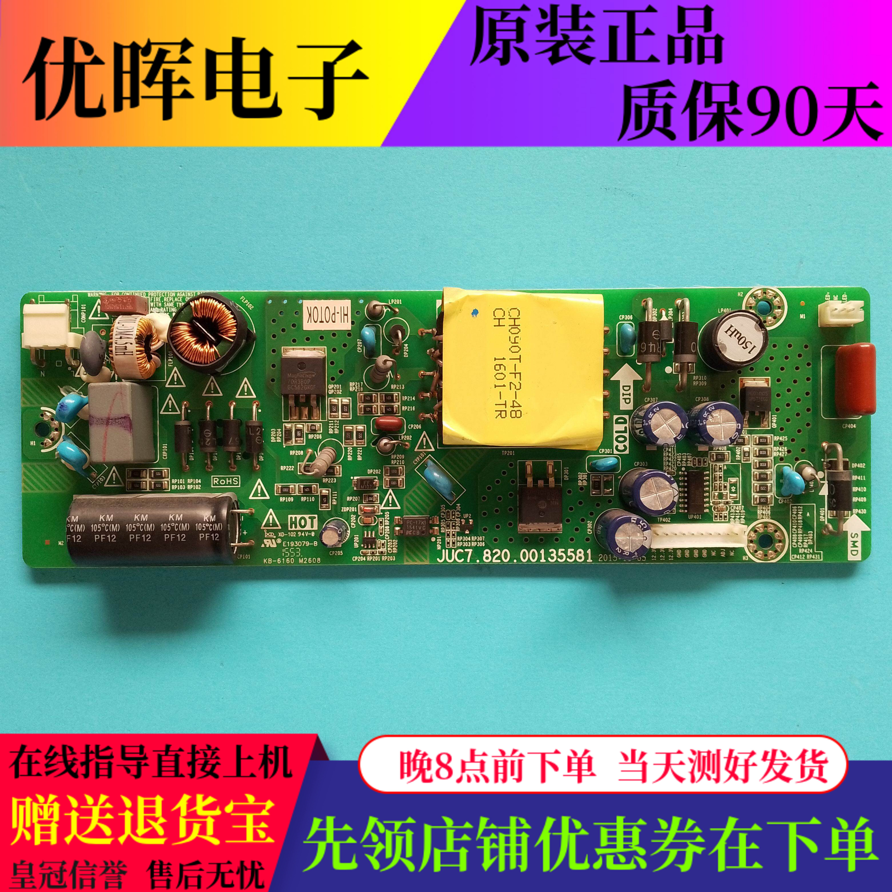长虹39J1000板JUC7.820.00135581