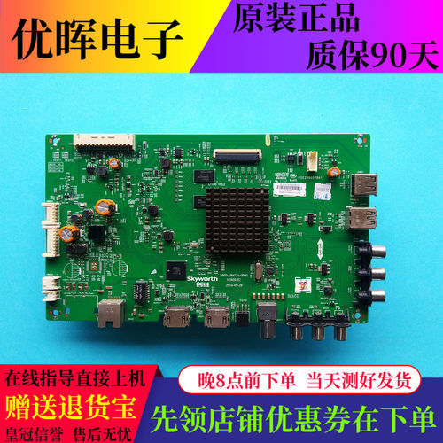 原装创维45ES 45E5主板5800-A8H731-0P00屏SDL450WY CDO QD0