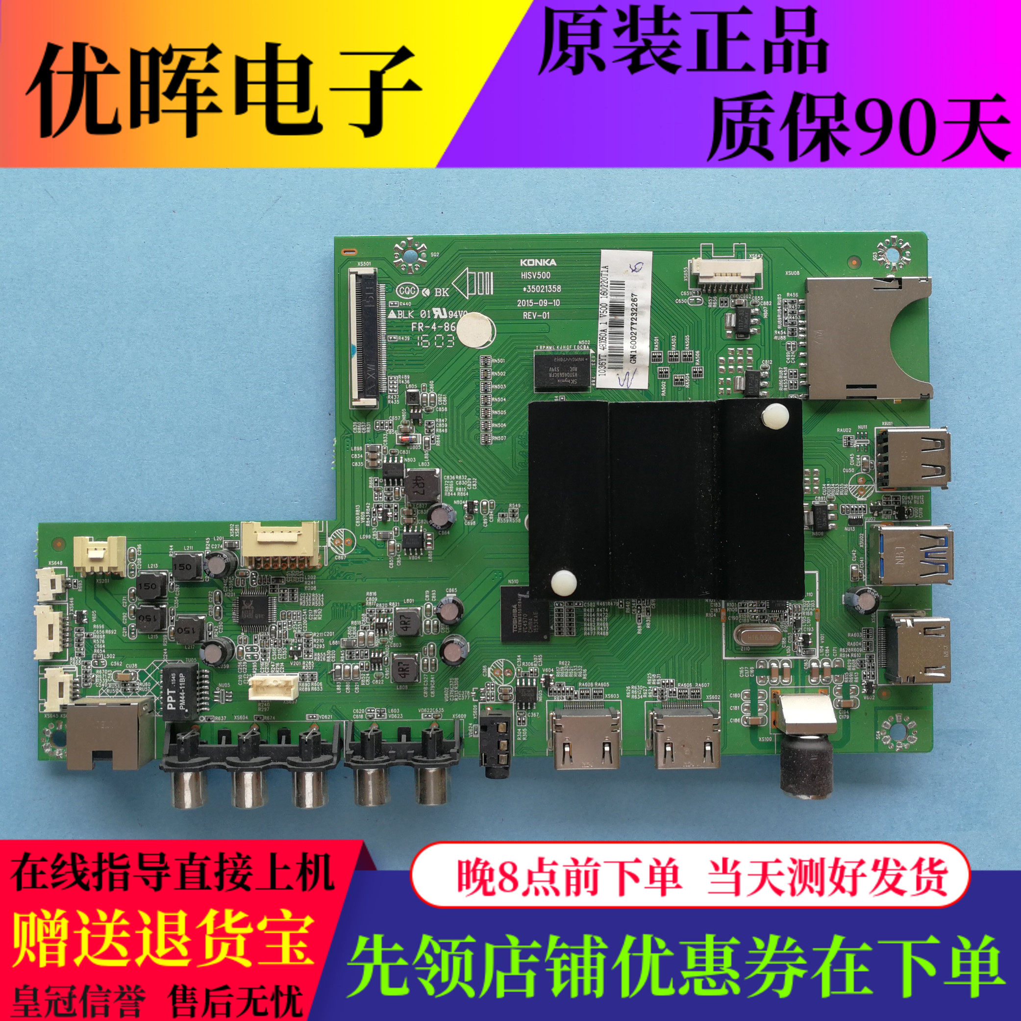 原装康佳LED43X8800B QLED48X60A  K49J液晶电视主板35021358屏选