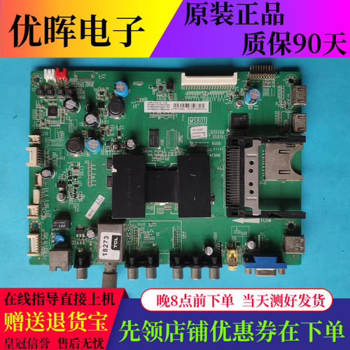 原装TCL L46E5300D主板40-1MS801-MAF2HG MAD2HG屏LVF460NEAL