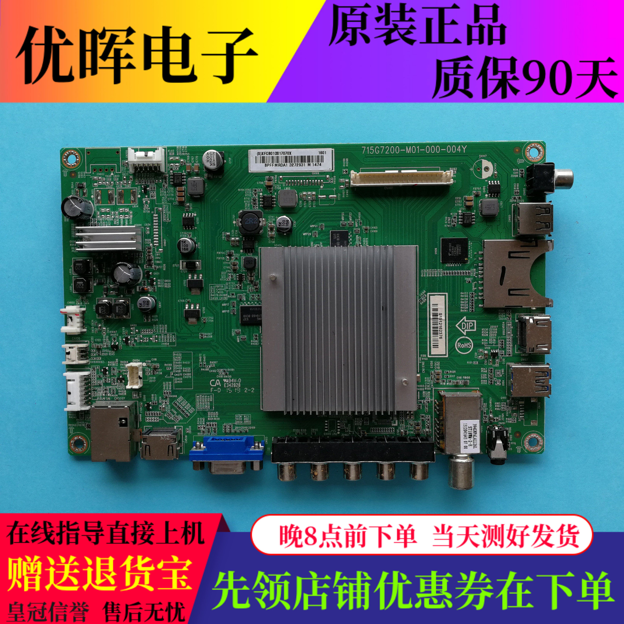 原装超能CANTV C43主板715G7200-M01-000-004Y屏TPT430H3-HVN01.U