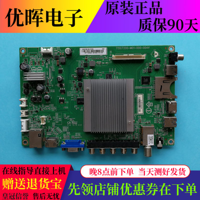 原装超能CANTV C43主板715G7200-M01-000-004Y屏TPT430H3-HVN01.U