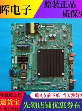 原装海信55E5H主板RSAG7.820.12458屏HD550Y1U52  测好发货