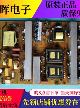 原装长虹LED42860iX 46860iX 3D55A7000iC 电源板XR7.820.083V1.3