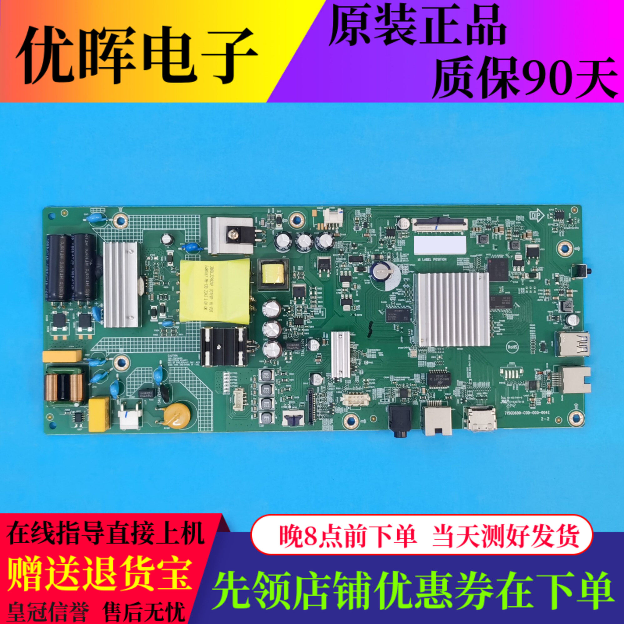 飞利浦43BDL2150Q主板715GD690-C0D-000-004I屏TPT430H3-FHBF90.K