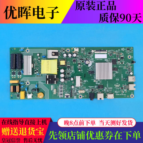 飞利浦43BDL2150Q主板715GD690-C0D-000-004I屏TPT430H3-FHBF90.K