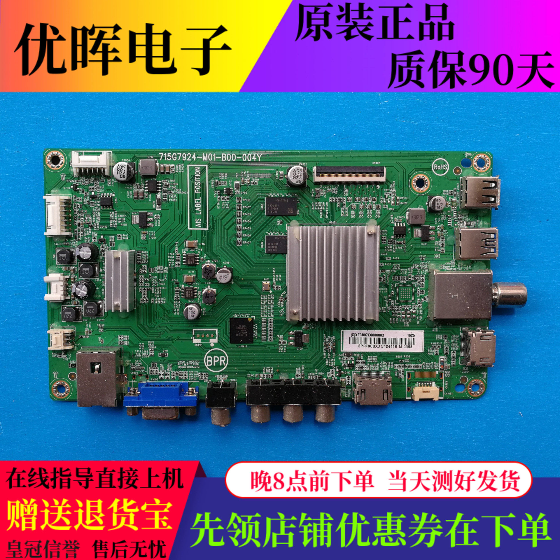 飞利浦55PUF6701/T3主板715G7924