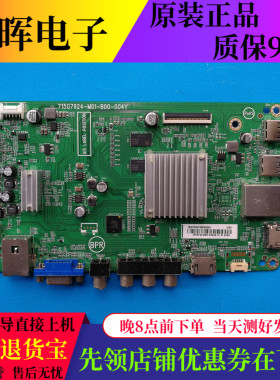 飞利浦55PUF6701/T3液晶电视主板715G7924-M01-B00-004Y屏可选
