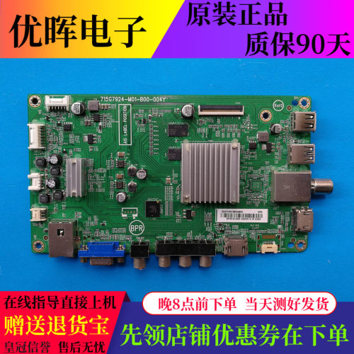飞利浦55PUF6701/T3主板715G7924