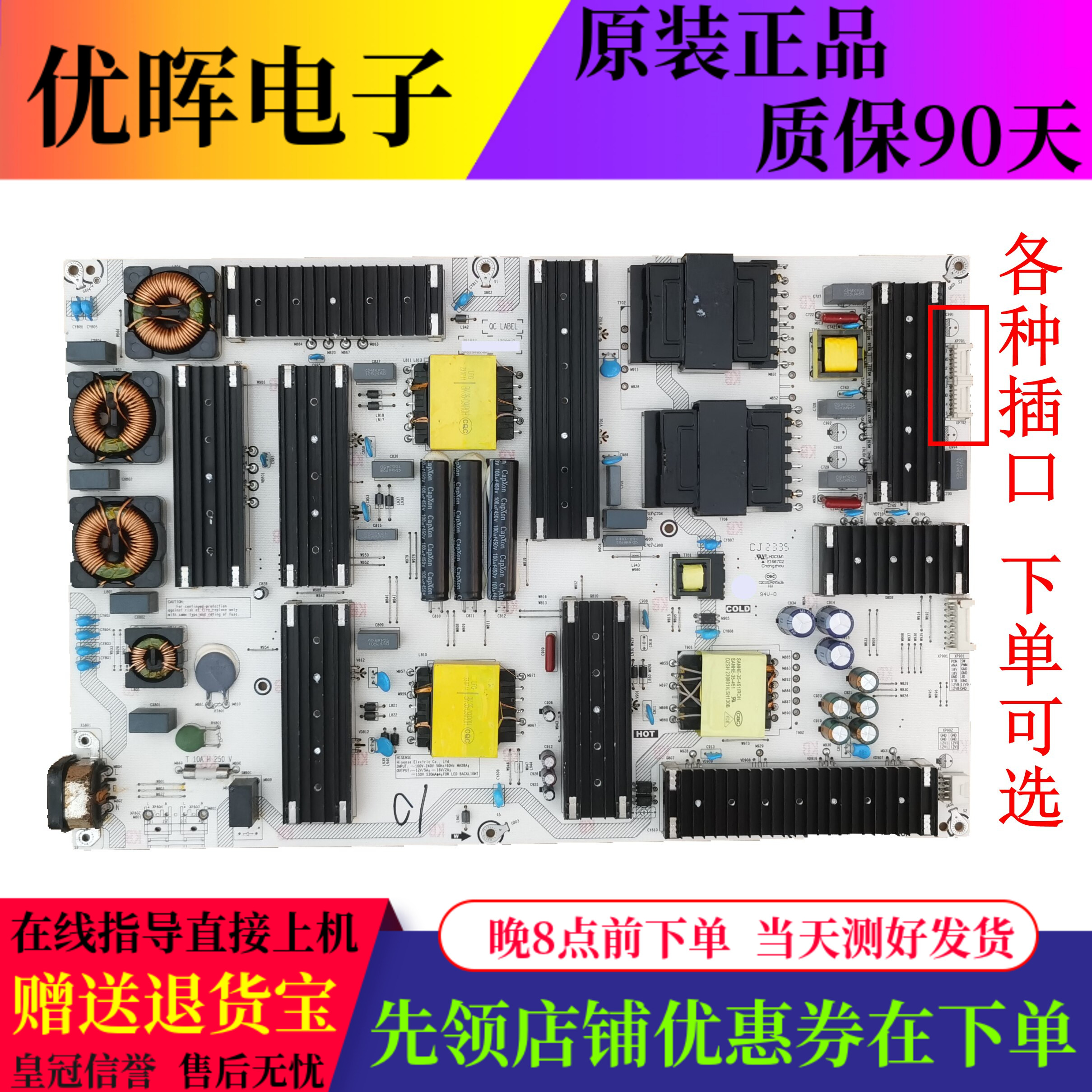 原装海信85V1F-S 85E3G-J 85E3K-PRO电源板RSAG7.820.13064看插口