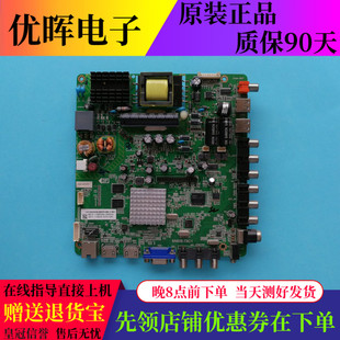 原装TCL LE32D59 LE42D59 LE42D8800电视主板6A608-T8C1配屏可选