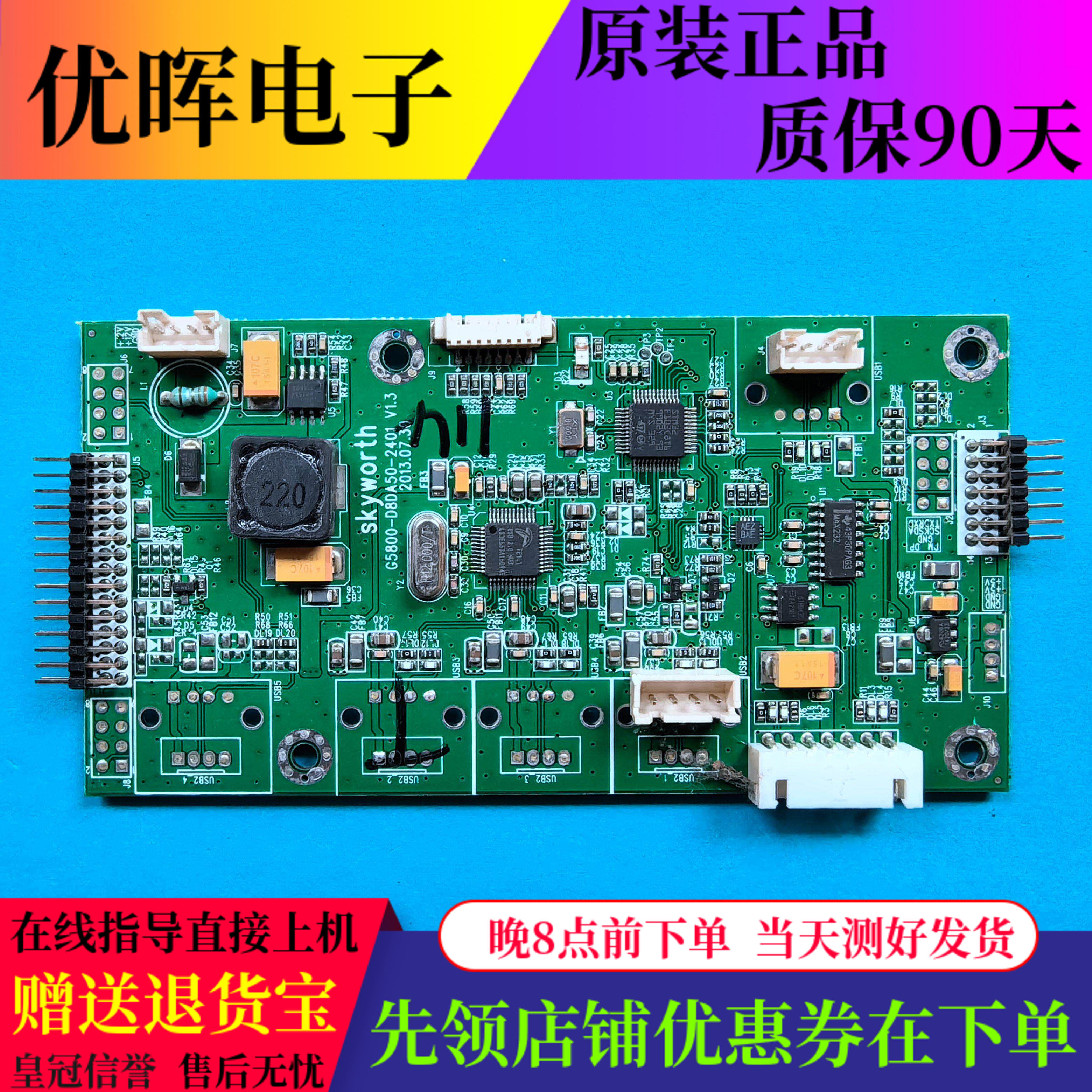 原装创维65E91RD教学一体机触摸灯红外触摸组件G5800-D8DA50-2401