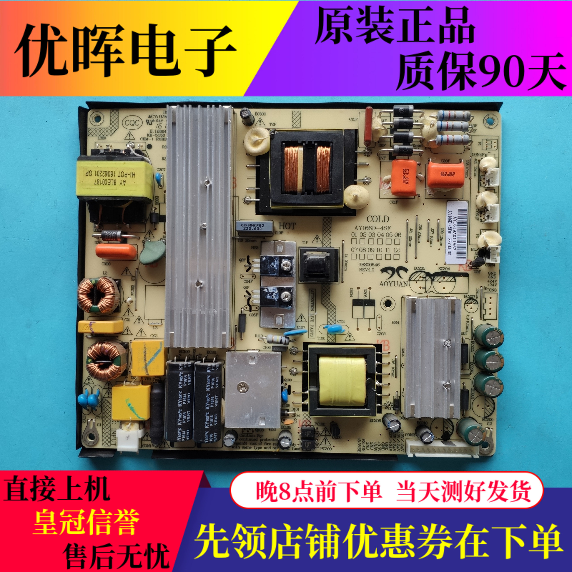 原装乐华海尔电源板AY166D-4SF