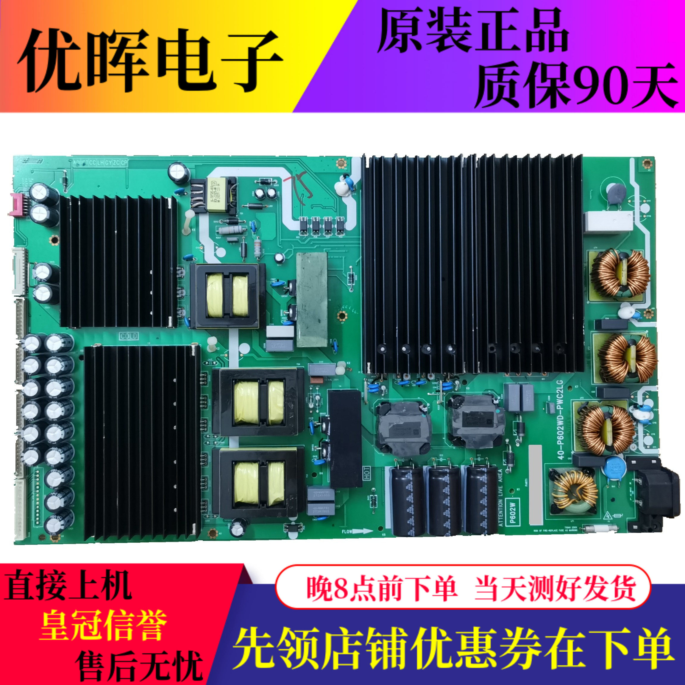 原装 TCL 75/85X6C 85X9C电源板40-P602WD-PWC2LG电路板电视配件