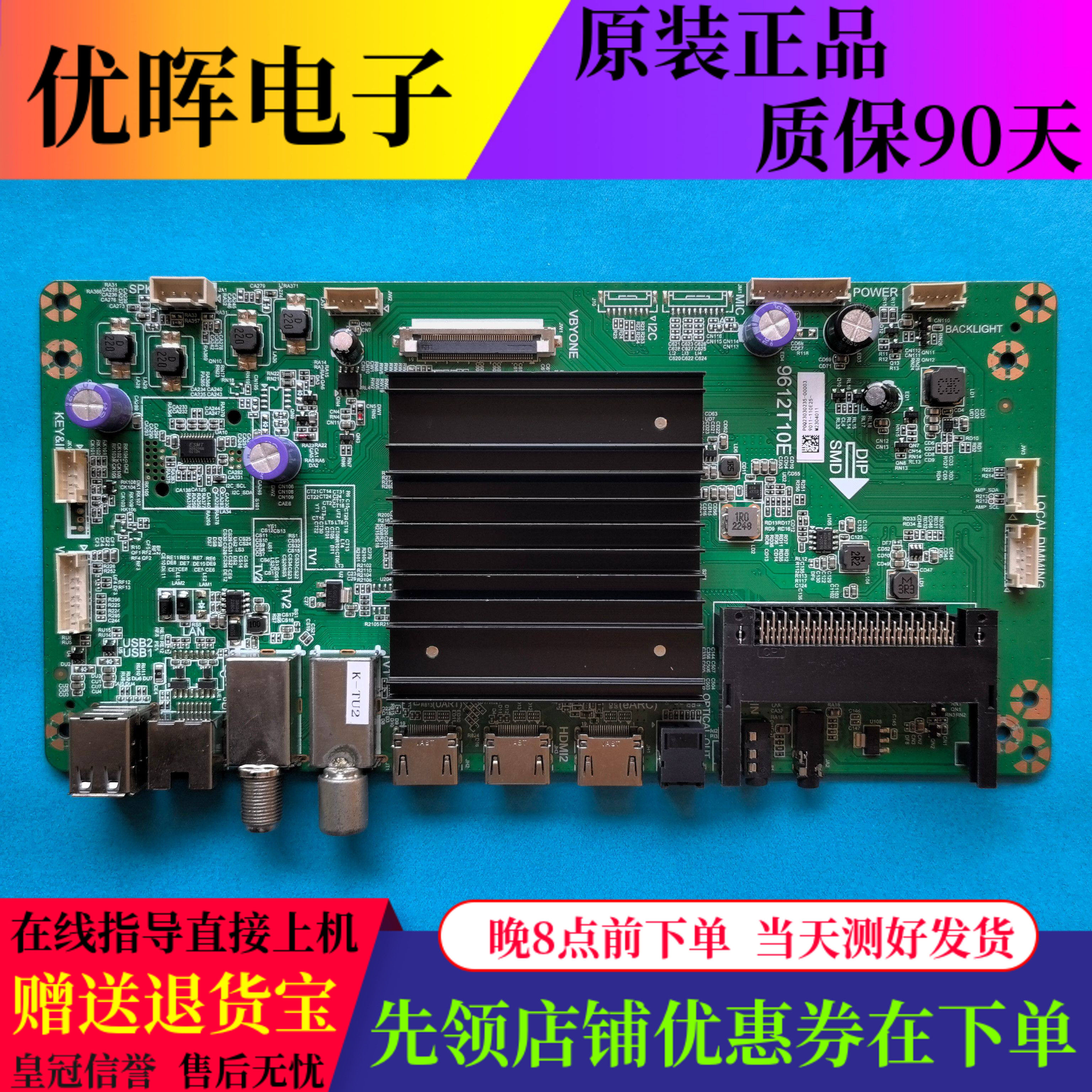 原装9612T10E主板教育一体机广告机会议机多媒体教学机