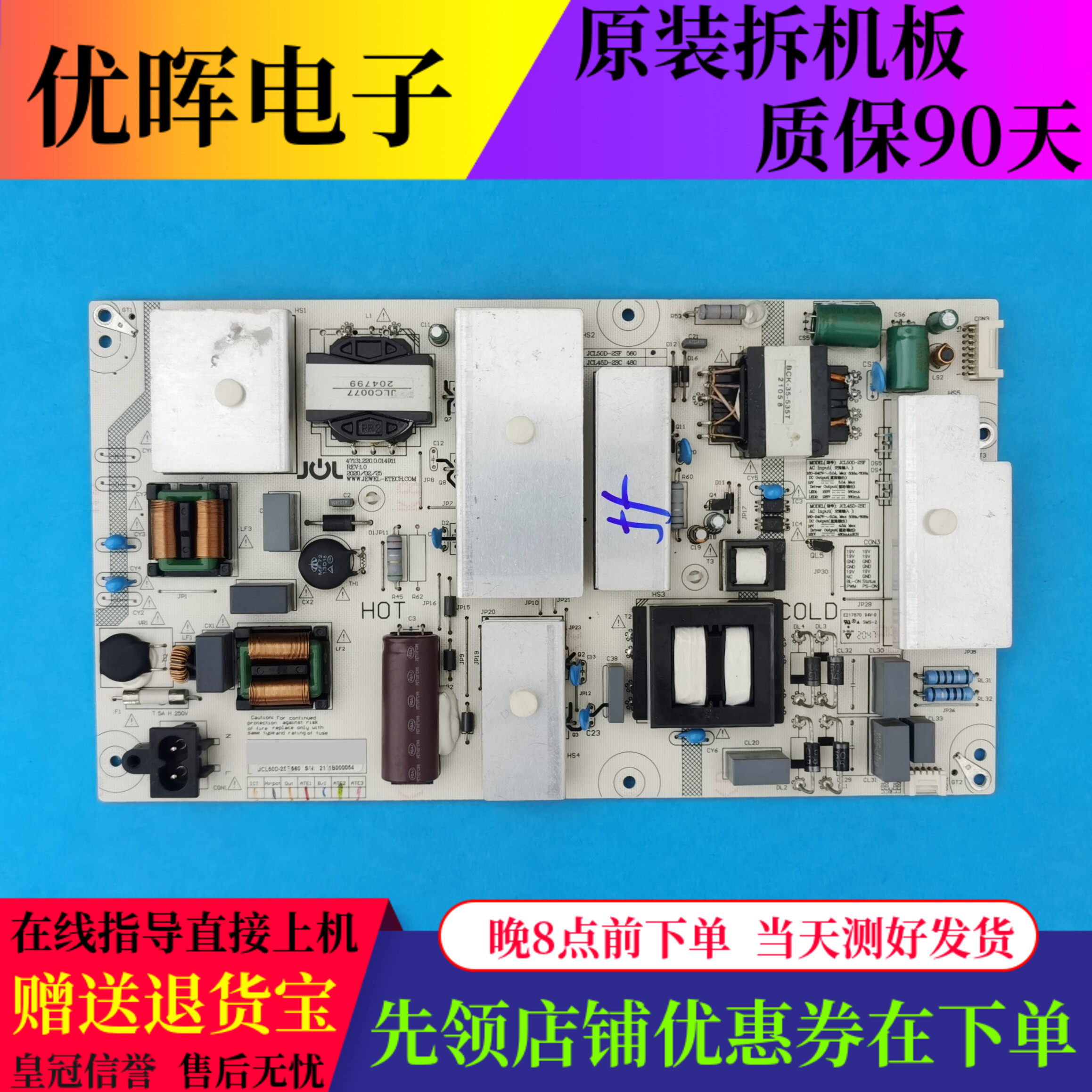 原装长虹55D8K 65D8K电源板JCL50D-2SF 560电路板配件现货